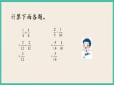 7.3 练习十六 课件（送练习）