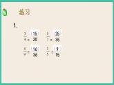 7.3 练习十六 课件（送练习）