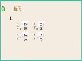 7.3 练习十六 课件（送练习）