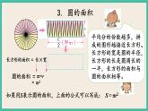 8.3 图形王国 课件（送练习）