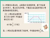 8.5 应用广角 课件（送练习）