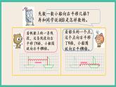 1.1 认识图形的平移 课件+练习