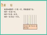 2.1 认识整万数及数位顺序表 课件+练习