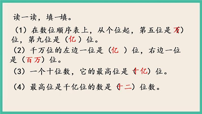 2.6 练习三 课件+练习03