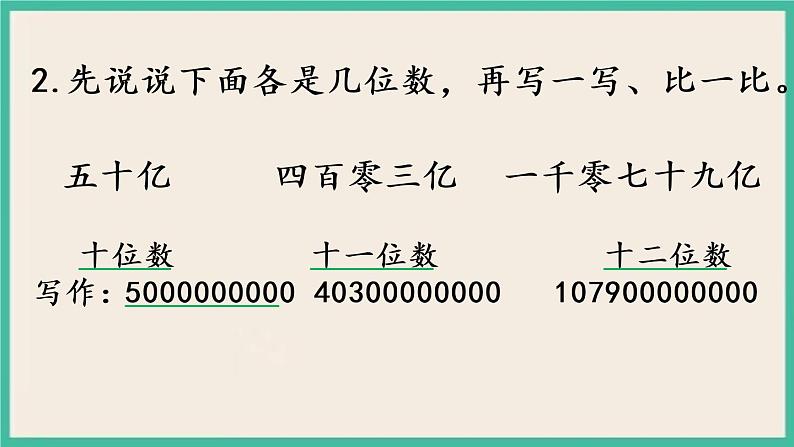 2.6 练习三 课件+练习07