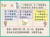 3.4 积的变化规律 课件+练习