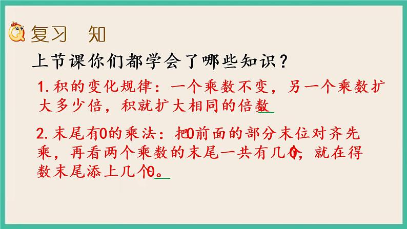 3.6 练习六 课件+练习02