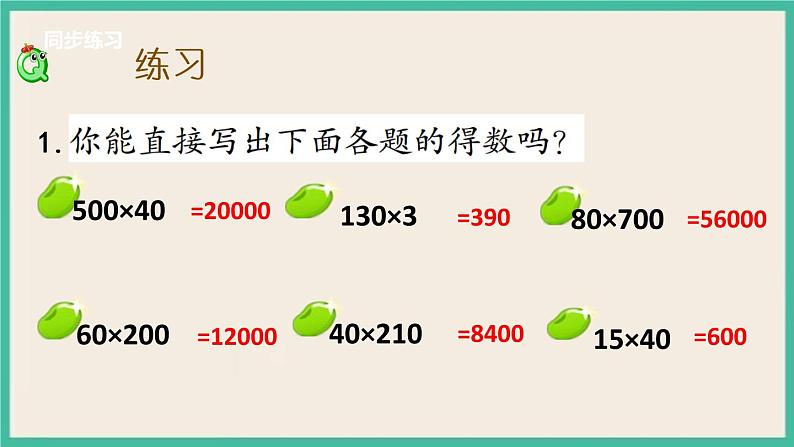 3.6 练习六 课件+练习03