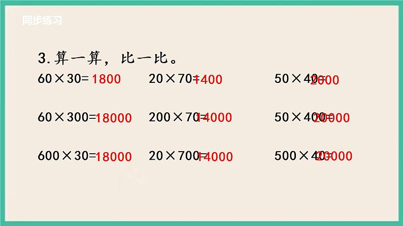 3.6 练习六.pptx第5页