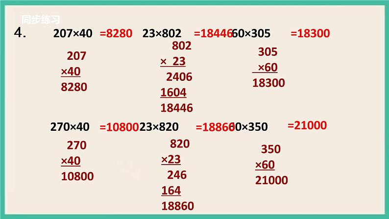 3.6 练习六 课件+练习06