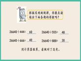 4.2 用计算器探索规律 课件+练习