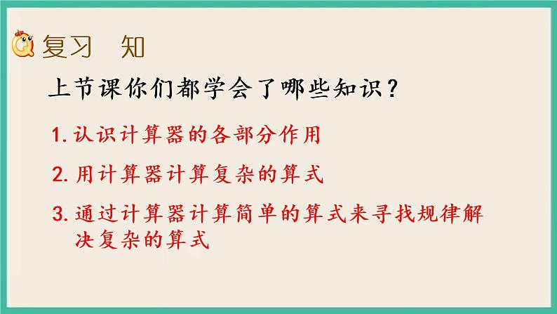 4.3 练习七 课件+练习02