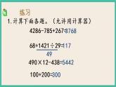 4.3 練習(xí)七 課件+練習(xí)