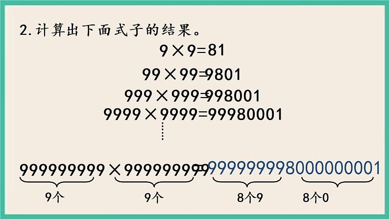 4.3 练习七 课件+练习04