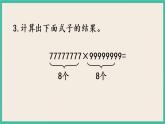 4.3 練習(xí)七 課件+練習(xí)