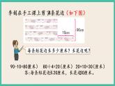 5.3 練習(xí)八 課件+練習(xí)
