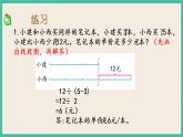 5.3 練習(xí)八 課件+練習(xí)