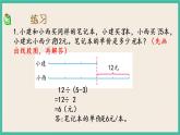 5.3 练习八 课件+练习