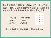 5.3 練習(xí)八 課件+練習(xí)