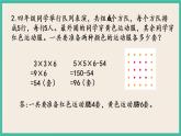 5.3 练习八 课件+练习