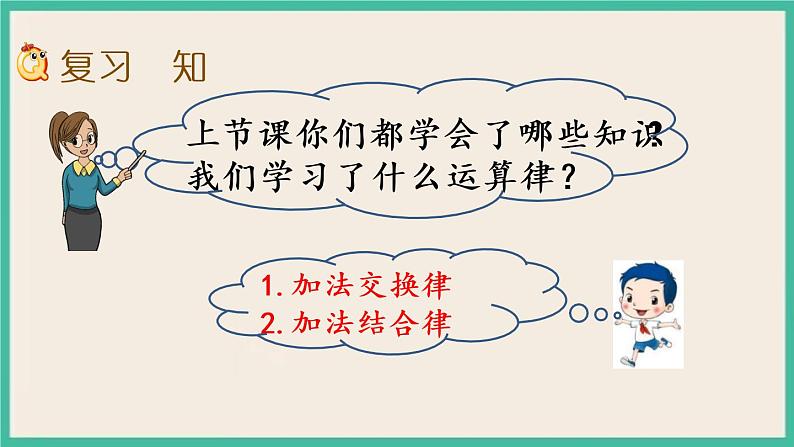 6.3 练习九.pptx第2页