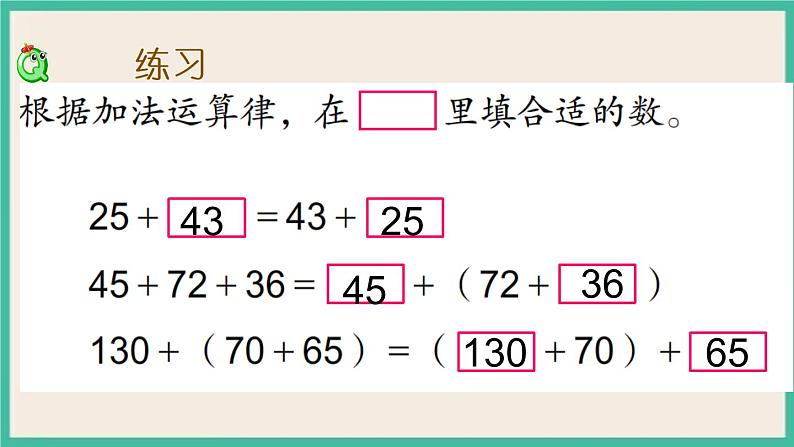 6.3 练习九.pptx第3页