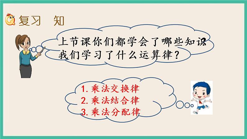 6.7 练习十 课件+练习02