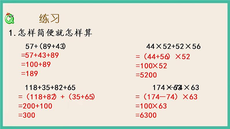 6.9 练习十一 课件+练习03