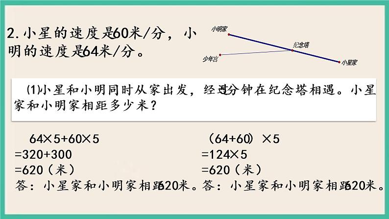 6.9 练习十一 课件+练习04