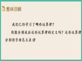 6.10 整理与练习 课件+练习