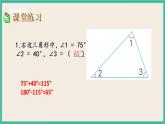 7.3 三角形内角和 课件+练习
