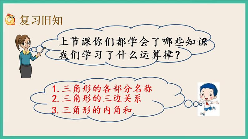 7.4 练习十二 课件+练习02