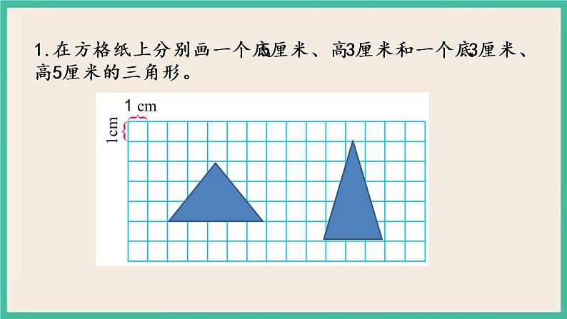 7.4 练习十二 课件+练习03