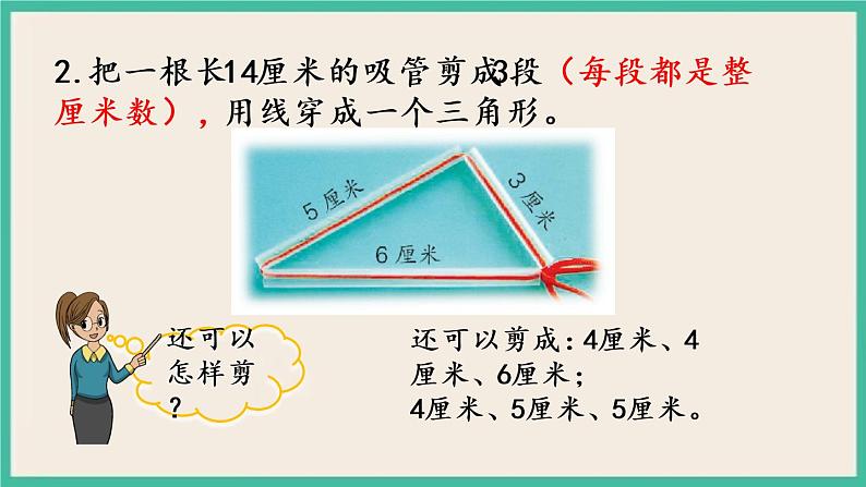 7.4 练习十二 课件+练习07