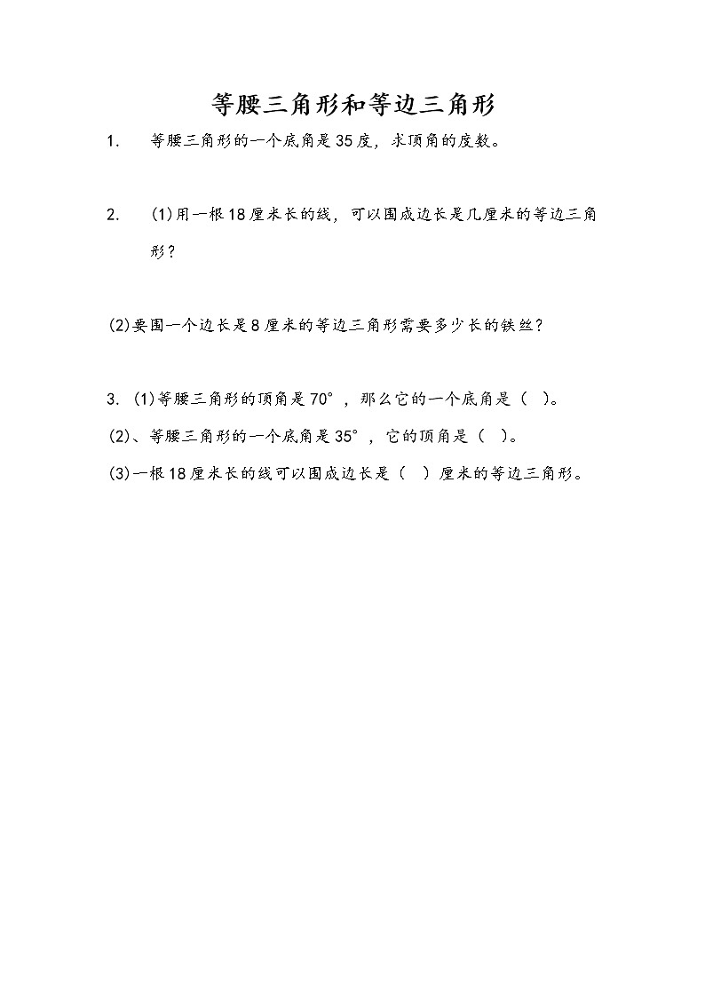 7.6 等腰三角形和等边三角形 课件+练习01