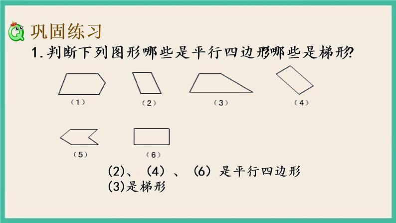 7.10 练习十四.pptx第3页