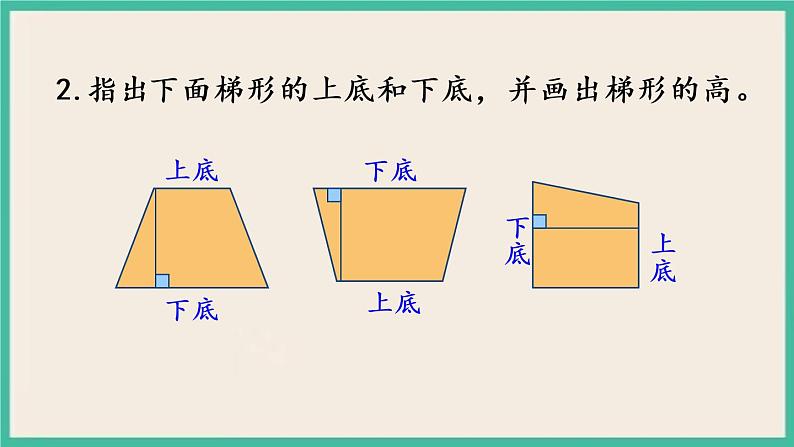 7.10 练习十四.pptx第4页