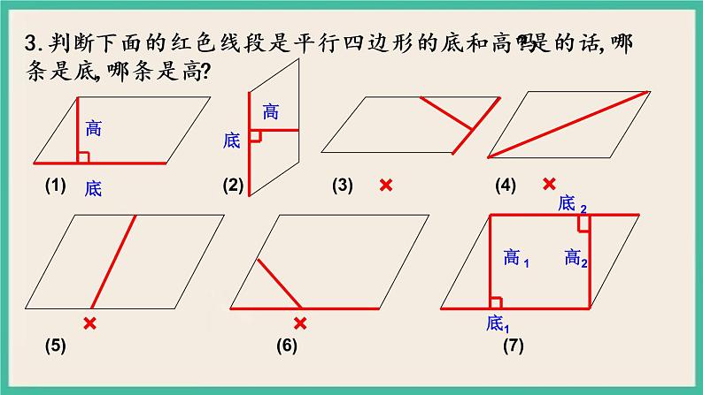 7.10 练习十四.pptx第5页