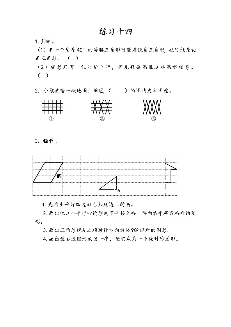 7.10 练习十四第1页