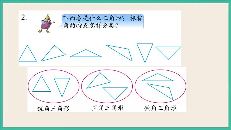 7.11 整理与练习.pptx第6页