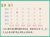 8.1 用数对表示物体位置（1） 课件+练习