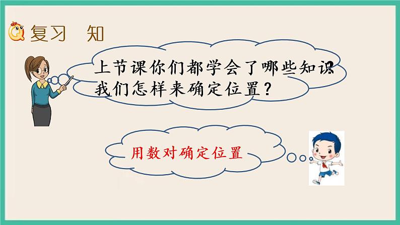 8.3 练习十五 课件+练习02