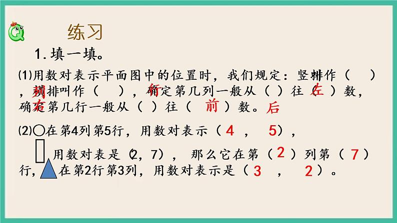 8.3 练习十五 课件+练习03
