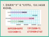 9.1 期末复习（1） 课件+练习