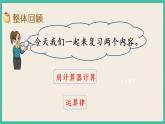 9.2 期末复习（2） 课件+练习