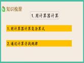9.2 期末复习（2） 课件+练习