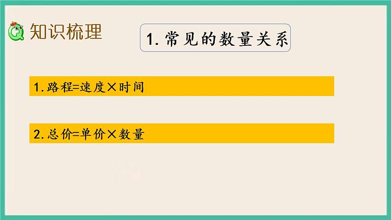 9.3 期末复习（3） 课练+练习03