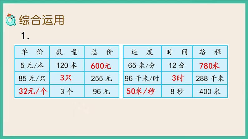 9.3 期末复习（3） 课练+练习05
