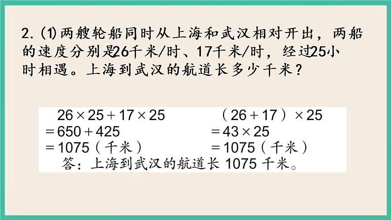 9.3 期末复习（3） 课练+练习06