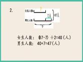 9.5 期末复习（5） 课件+练习